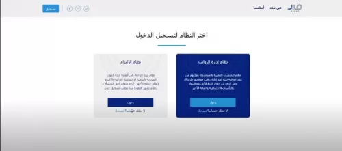 طريقة توثيق العقود في منصة مدد الالكترونية 1442 Mudad للعاملين بالقطاع الخاص في المملكة السعودية