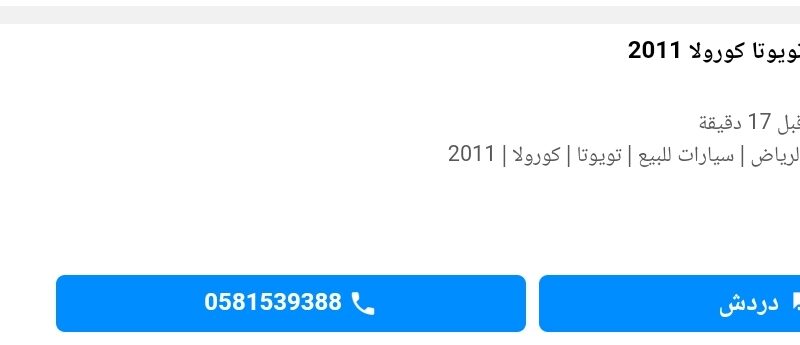 اقوى عـرض في السعودية بمناسبة نهاية السنة على تويوتا كورولا وكامري فقط مقابل 15 الف ريال
