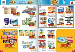 أقـوى عروض بنده اليوم وتخفيضات بنده السعودية تتحدى أسواق المنافسة بتخفيض يصل الى 62%.. الأسعار مرفقة