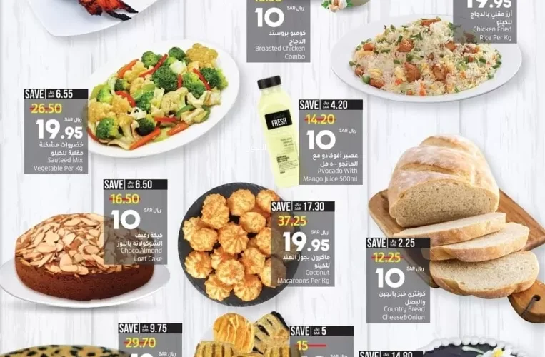 كل هـــذا يمكنك شراءه بأقل من 20 ريال فقط من لولو هايبر ماركت