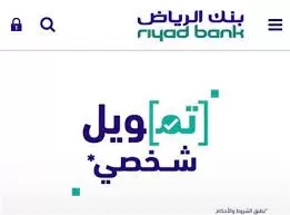 للسعودي والمقيم, بدون تحويل الراتب تمويل شخصي بالتقسيط على 60 شهر