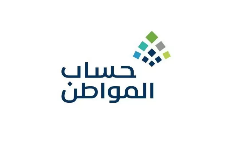 الشروط الجديدة.. للمسجلين الجدد في حساب المواطن,