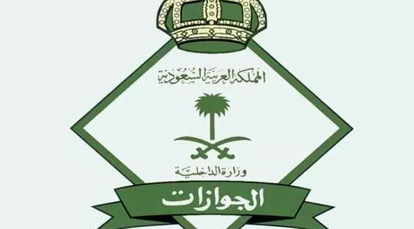 600 ريال فقط.. الجوازات تعلن تعديل رسوم تجديد الاقامة ونقل الكفالة للمقيمين في المملكة