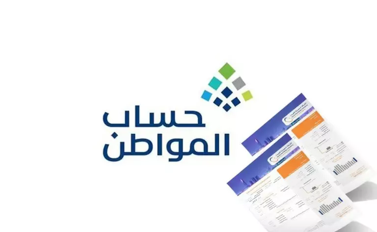 بخصوص الدعم الإضافي.. حساب المواطن يصدر توضيح مهم للمستفيدين في السعودية