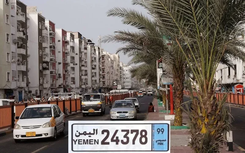 الداخلية اليمنية تقرر تغيير كل لوحات السيارات في الجمهورية وهذا هو الشكل الجديد