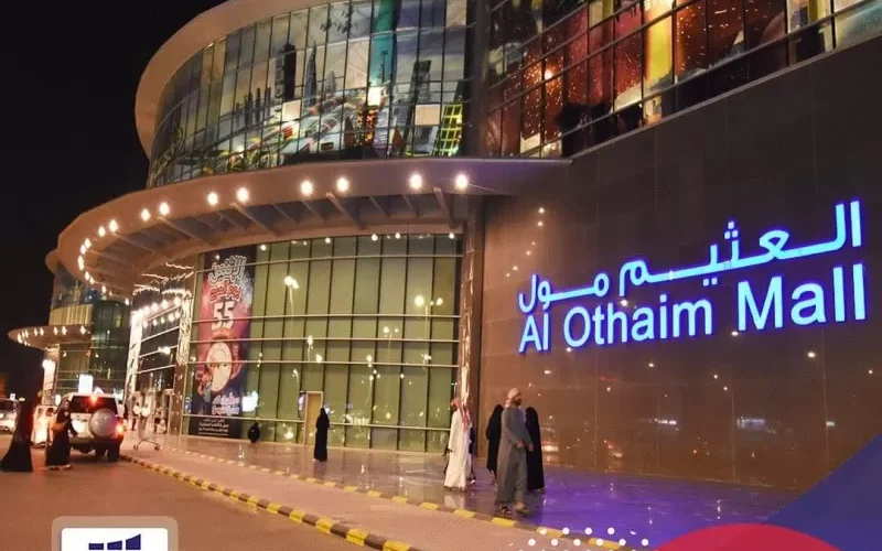 مجلة عروض اسواق العثيم الجديدة بداية من اليوم ولفترة محدودة