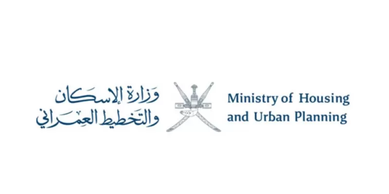 خطوات وشروط الحصول على الإستمارة الإلكترونية لطـلبات الأراضي من وزارة الإسكان في سلطنة عمان