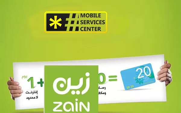 كود الاستـعلام عن الرصيد المتبقي في زين السعوديـة