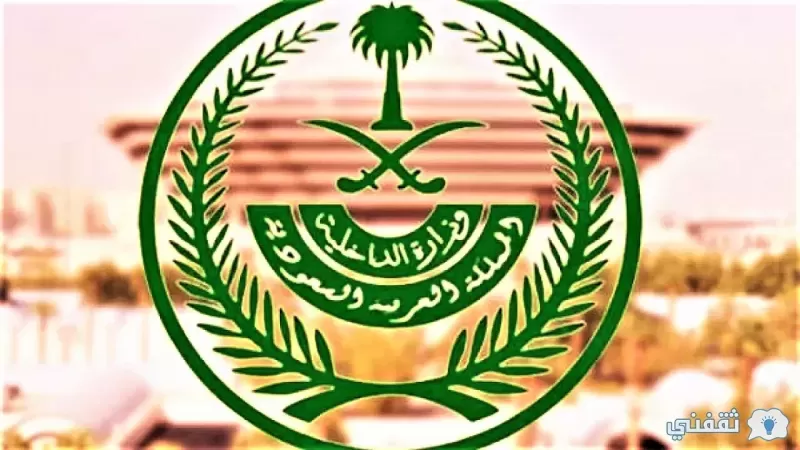 سلم رواتب .. الافواج الأمنية في السعودية مع البدلات والحوافز 1444