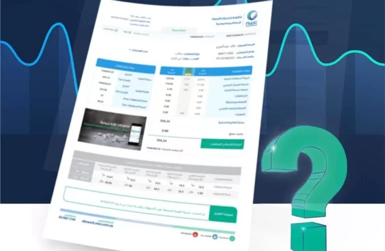 تعرف على اسباب ارتفاع فاتورة الكهرباء بشكل مفاجي في السعودية