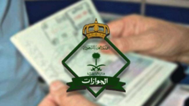 السعودية تقر السماح بدخول المواطنين والعمالة عبر المنافذ البرية