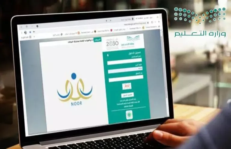 التعليم السعودية  تنشر طريقة تسمح لولي الأمر الاطلاع على الملاحظات التي كتبها المعلمون وادارة المدرسة عن الطالب