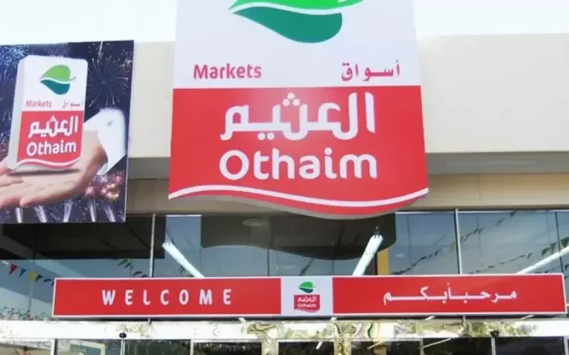 عروض مستلزمات المطبخ اليوم من اسواق العثيم