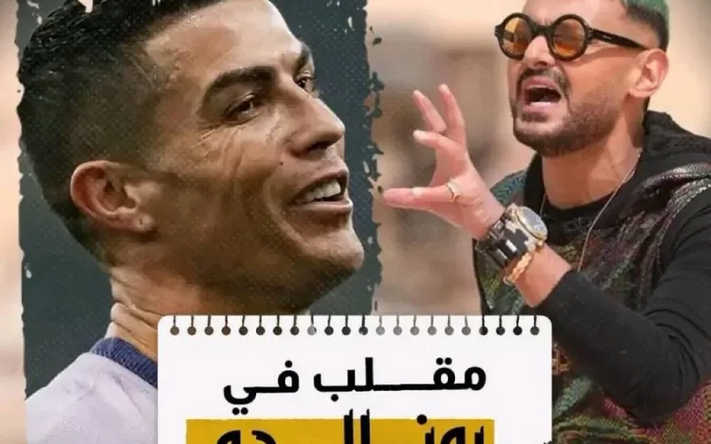 شاهد : أول ظهور للاعب النصر السعودي كريستيانو رونالدو في برنامج رامز جلال
