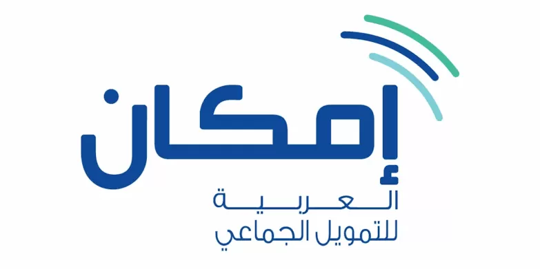 تعرف على اسرع طريقة للحصول على تمويل إمكان