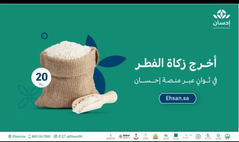 اداة الكترنية بسيطة تساعدك في حساب قيمة زكاتك خلال ثواني !!