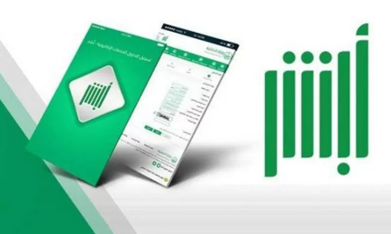 كيفية إلغاء تأشيرة الخروج والعودة أو الخروج النهائي إلكترونيًا في المملكة عبر منصة “أبشر” على مدار الساعة دون الحاجة لأي جهد؟ ( تعرف على الطريقة) !!