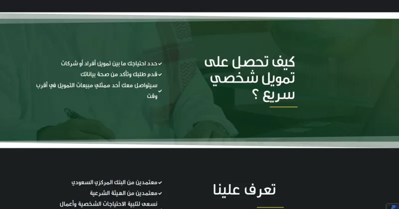 تمويل شخصي مرابحة الأسهم أصول الحديثة “جديد”