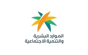 الموارد البشرية .. تكشف سبب غير متوقع لوقف دعم الـضمان الاجتماعي المطور على الاف السعوديين
