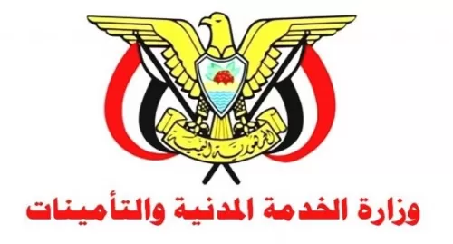الخدمة المدنية تعلن الأحد المقبل اجازة رسمية لهذه المناسبة
