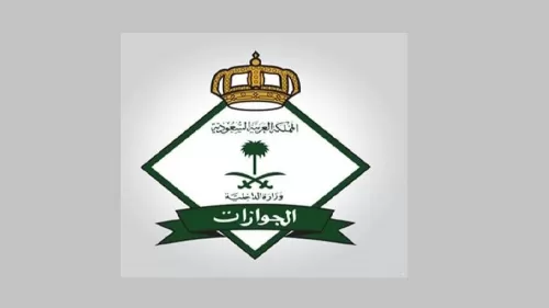 اخبار سارة من الجوازات السعودية لكل المقيمين في المملكة