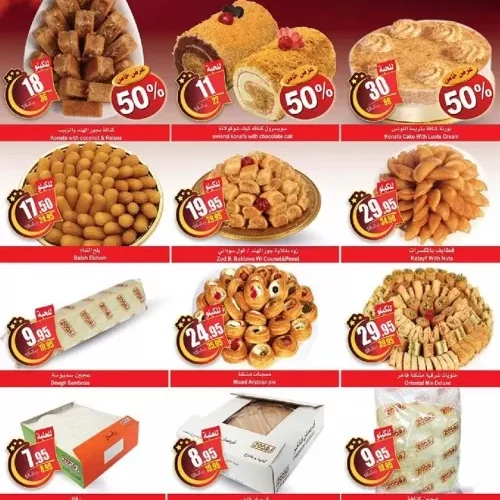 اسواق العثيم تشعل السعودية