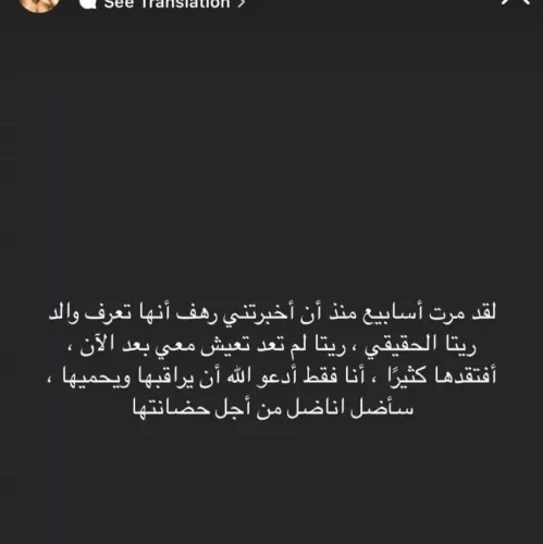 فيديو لزوج رهف القنون يفضحها بعض فحص DNS الذي اثبت انها كانت تخونه مع هذا الشخص والتفاصيل صادمة