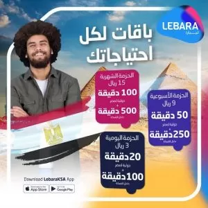عروض خيالية ولفترة محدودة من ليبارا  السعودية
