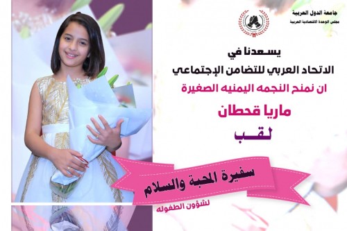 الاعلان عن تعيين سفيرة يمنية جديدة ” الاسم والصورة”