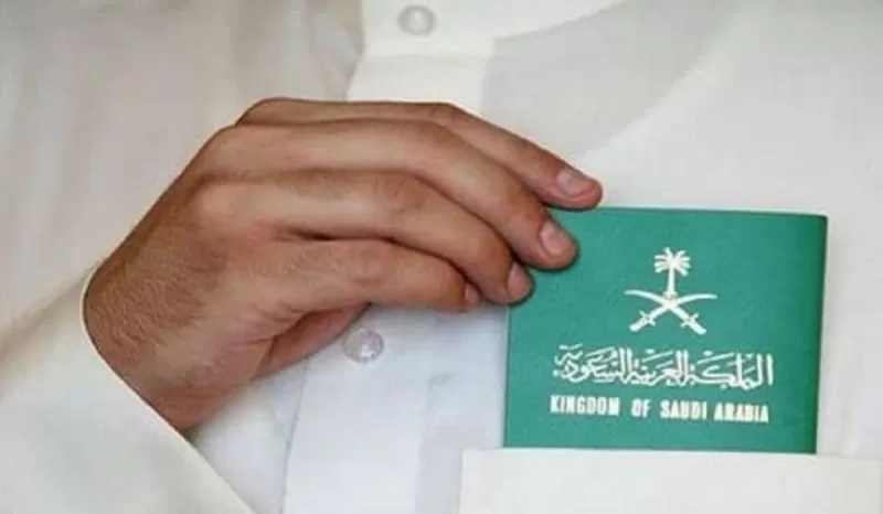 رسـمياً: تسهيلات غير مسبوقة للحصول على الجنسية السعودية