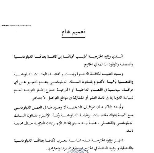 قرار صادم من الحكومة اليمنية حول شبكات التواصل الاجتماعي
