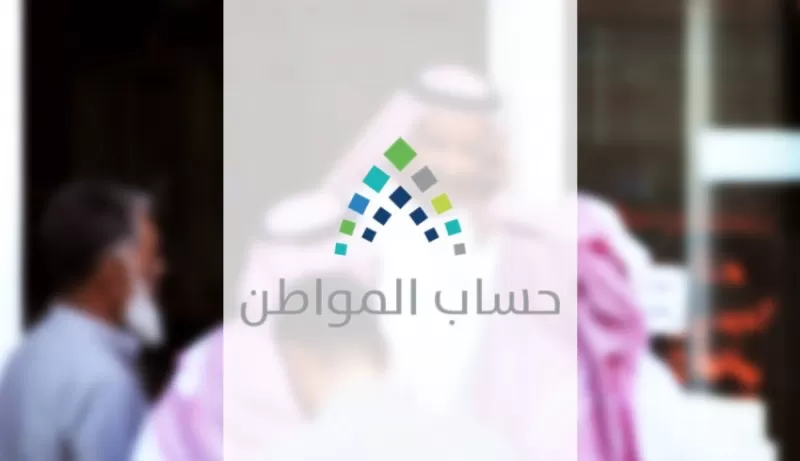 كم راتب الزوجة السعودية من حساب الـمواطن؟