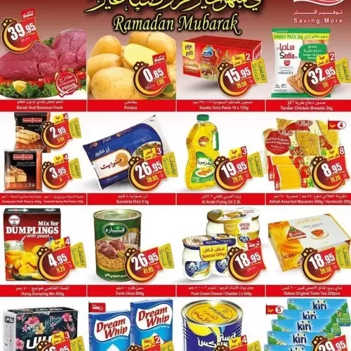 سباق عروض العثيم اليوم خصومات هائلة وتخفيضات كبيرة تصل حد 50% ازدحام العيد