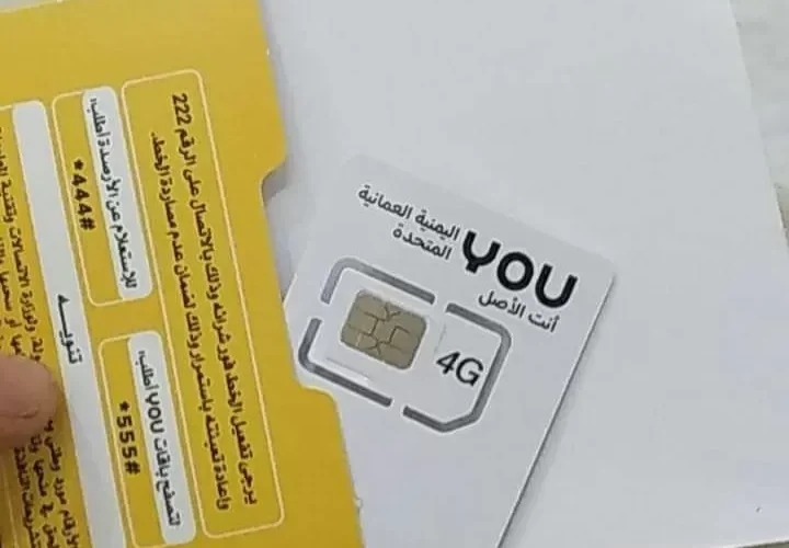 تفاصيل الاتصال الاخير الذي سبب وقف شبكة “يو” في عدن