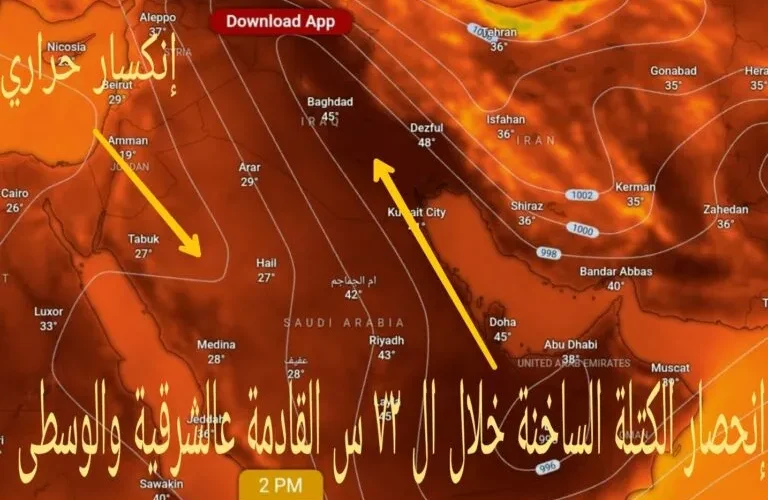كراني يعلن نهاية موجة الحر على هذه المناطق في السعودية من غداً
