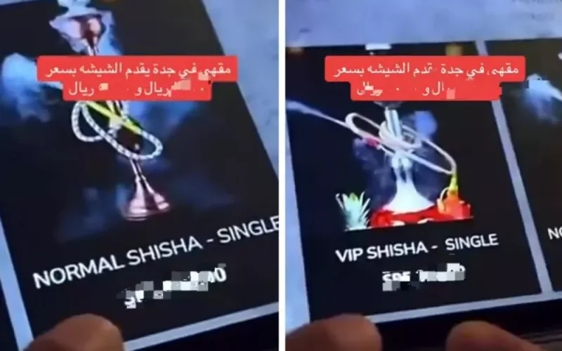 فيديو يشعل المملكة لاغلى شيشة في السعودية تقدم في مقهى في جدة بسعر يصل لخمسة الاف ريال بسبب هذه الاضافة في المعسل