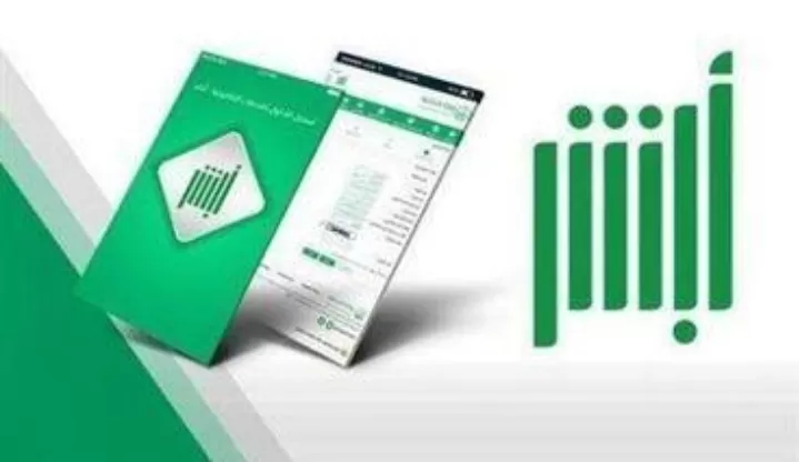أكثر من 15 استعلاما الكترونيا تقدمها “أبشر”ضمن حلولها الرقمية