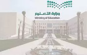 قرار وزارة التعليم حول تحويل الدراسة عن بعد في الـسعودية بسبب ظهور متحور جديد لكورونا