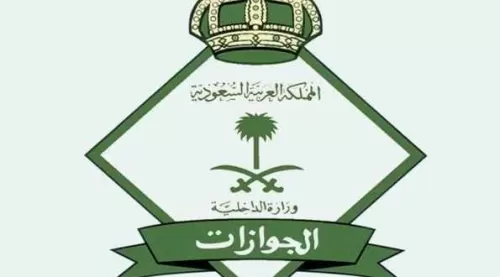 تفاصيل خدمة جديدة من الجوازات السعودية انتظرها المقيمون طويلاً