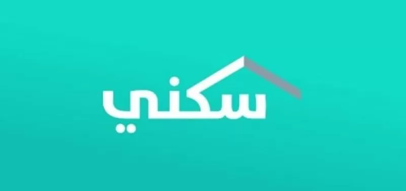 توضيح هام من سكني حول الاعفاء من ضريبة التصرفات العقارية في كل هذه الحالات ..