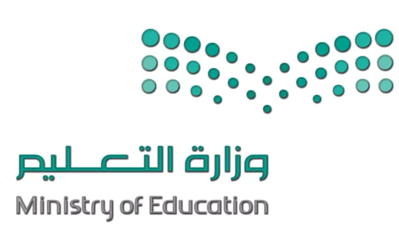 صدمة بعد هذا القرار من وزارة التعليم  السعودية عن موعد العودة للمدارس بعد الاجازة الصيفية .