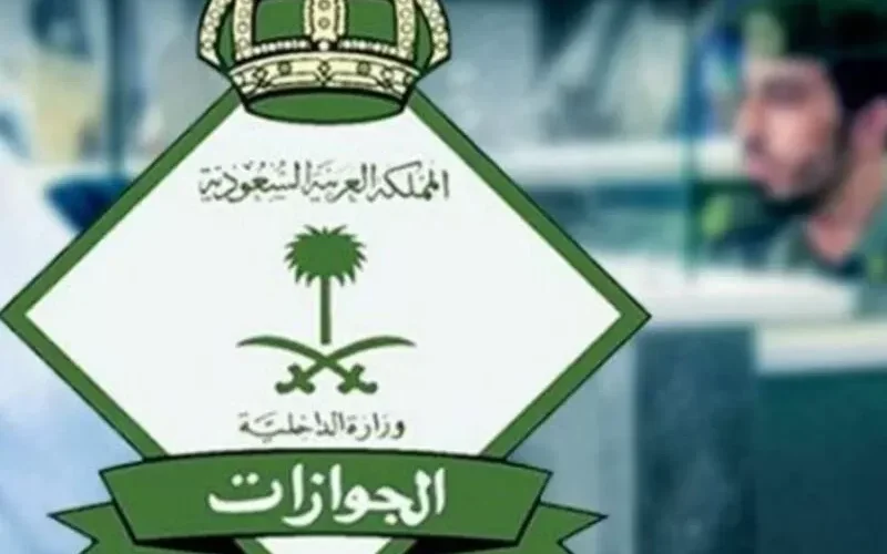تعديل هام وعاجل من الجوازات السعودية حول المهلة بعد انتهاء الزيارة العائلية!!