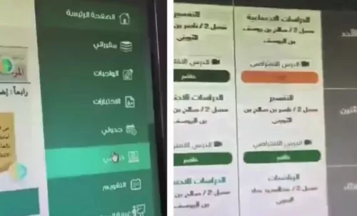 شاهد.. كيف يتمكن ولي الأمر من الاطلاع على حضور وانضباط أبنائه في منصة مدرستي