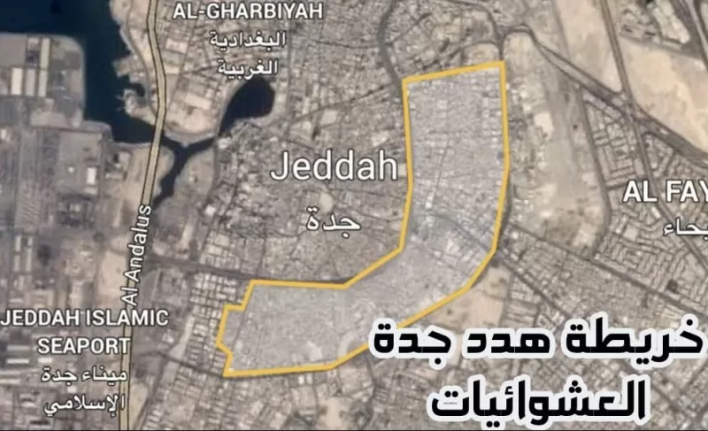 خريطة الهدد الجديد في احياء جده لشهر يناير2023 وإنذار عاجل بإخلاء سريع للعقارات