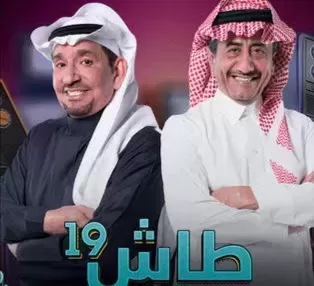 شاهد: ميسي يشارك في طاش ما طاش الجـديد