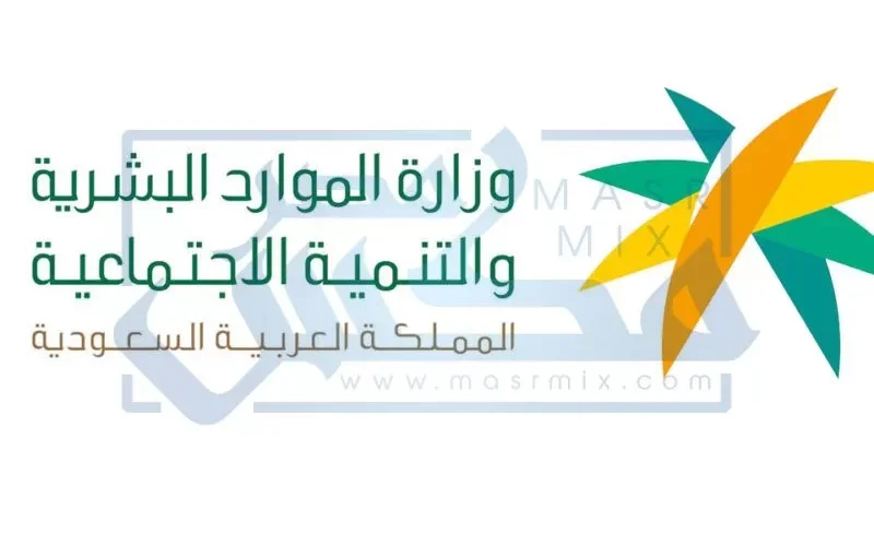 الموارد البشرية تعلن توقف الضمان الاجتماعي العادي في هذا التاريخ وهذا مصير من لم يسجل في الضمان الاجتماعي المطور!