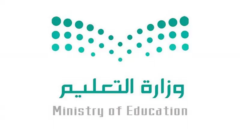 كم باقي على اجازة نهاية الفصل الدراسي الثاني بعد تعديل وزارة التعليم السعودية ؟