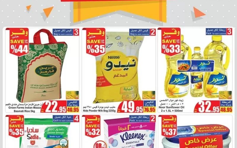 تذكير باليوم الاخير من عروض العثيم الاسبوعية الثلاثاء 11-1-2022