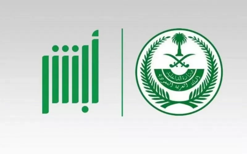 أوقات ومواعيد دوام الجوازات في رمضان 2023-1444 السعودية