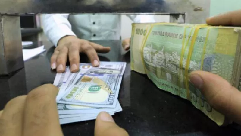 آخر تحديث لأسعار صرف العملات الأجنبية مقابل الريال اليمني مساء اليوم الجمعة
